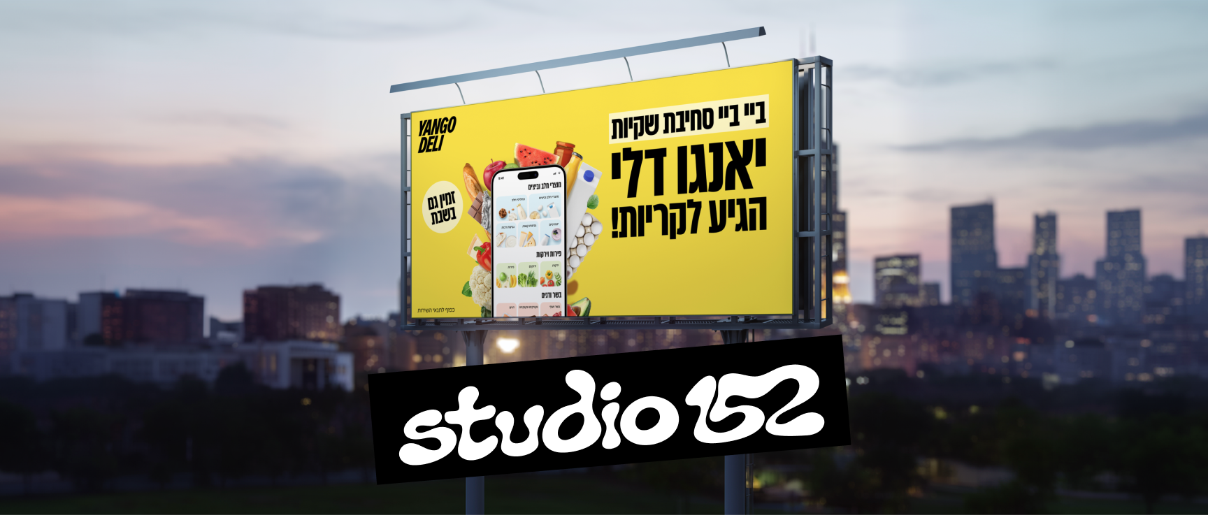 פרויקט של Studio 152